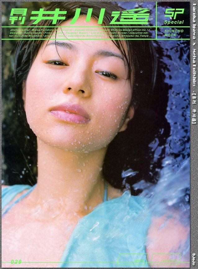 dvd 井川遥 image vhs | cubeselection.com